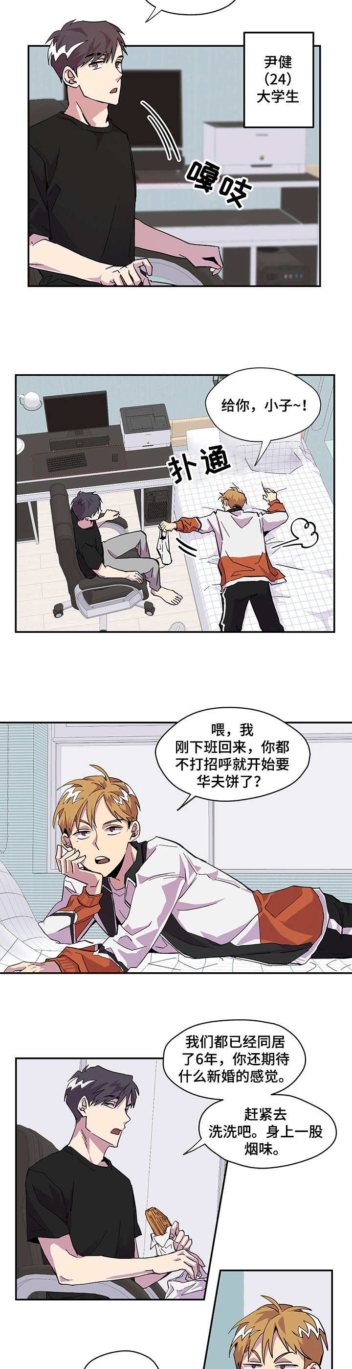 第1章：新婚的感觉