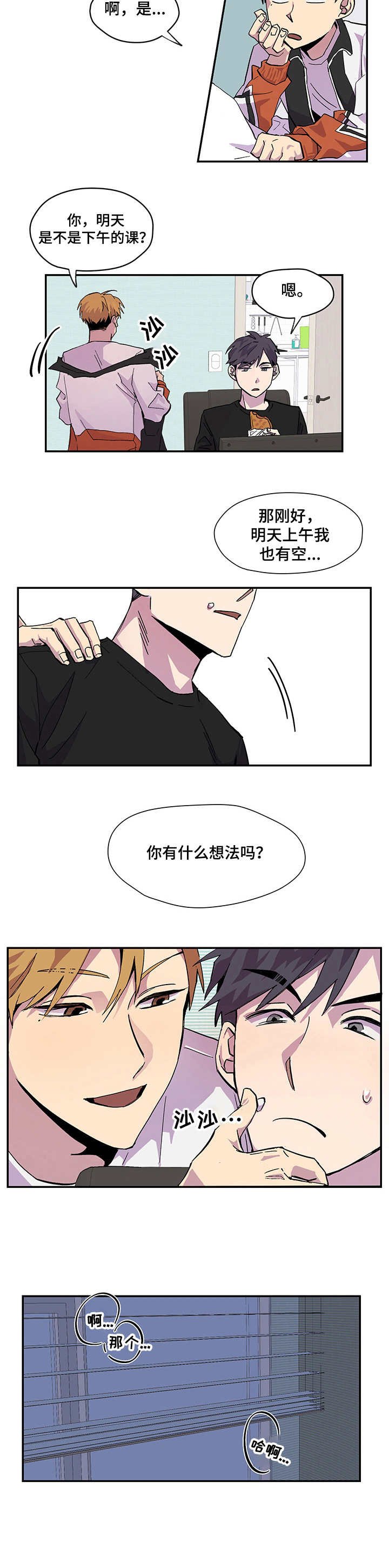 第1章：新婚的感觉