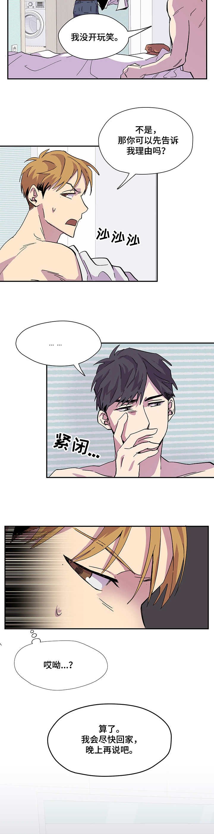 第1章：新婚的感觉