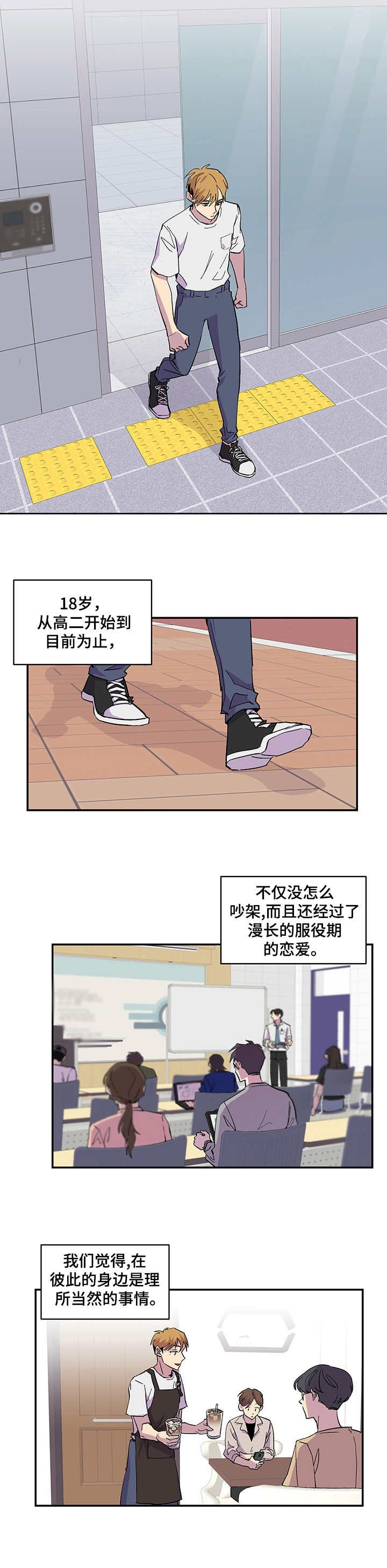 第1章：新婚的感觉