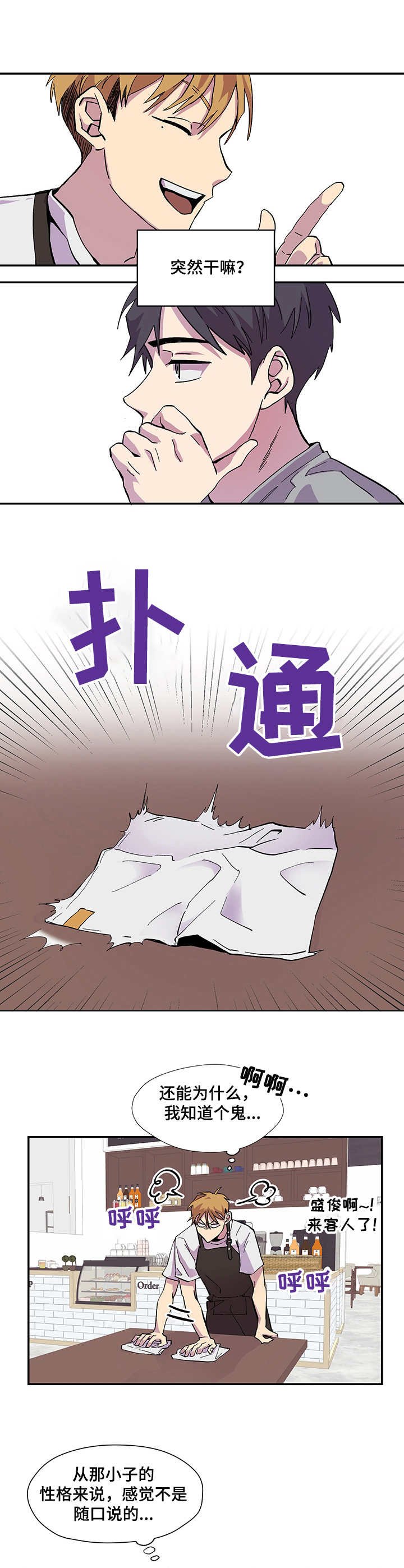 第1章：新婚的感觉