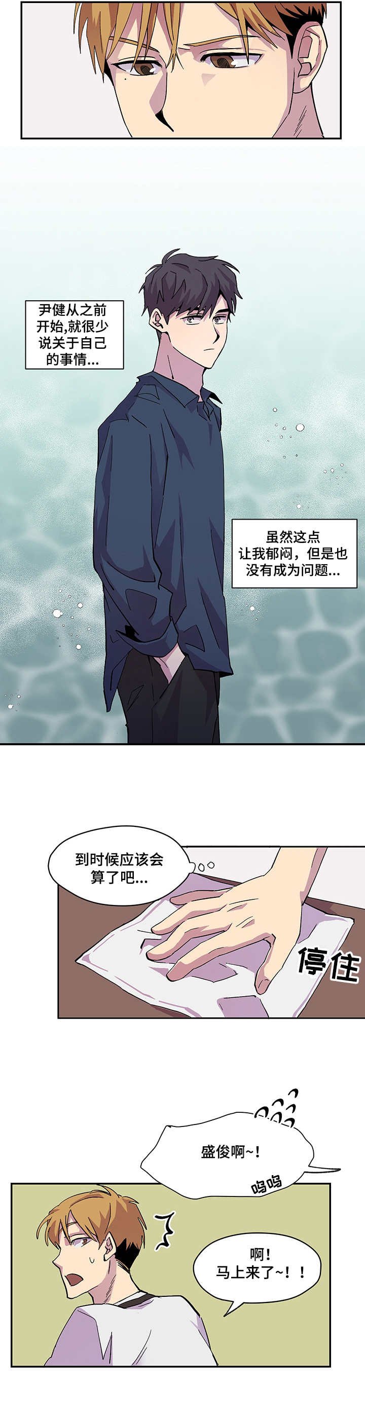 第1章：新婚的感觉
