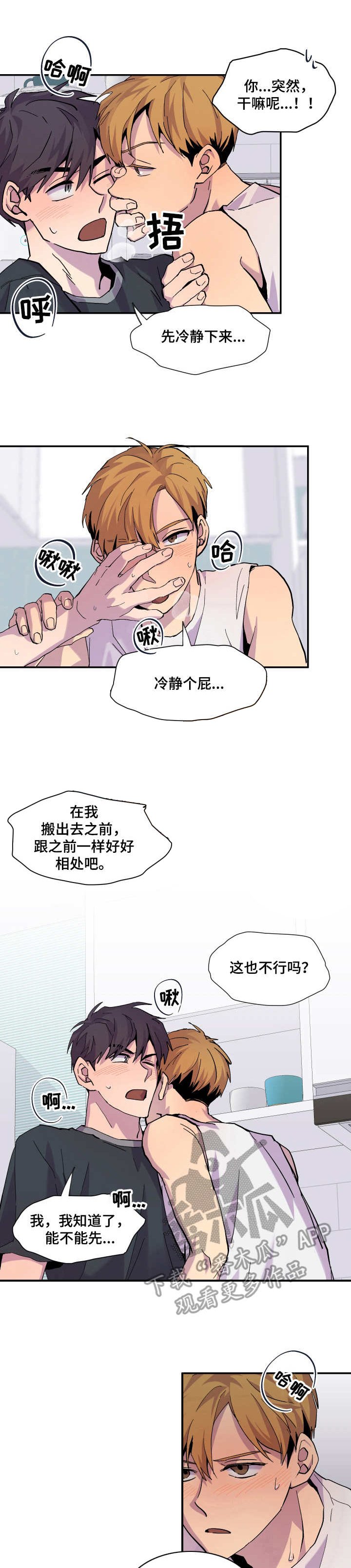 第10章：一起吧