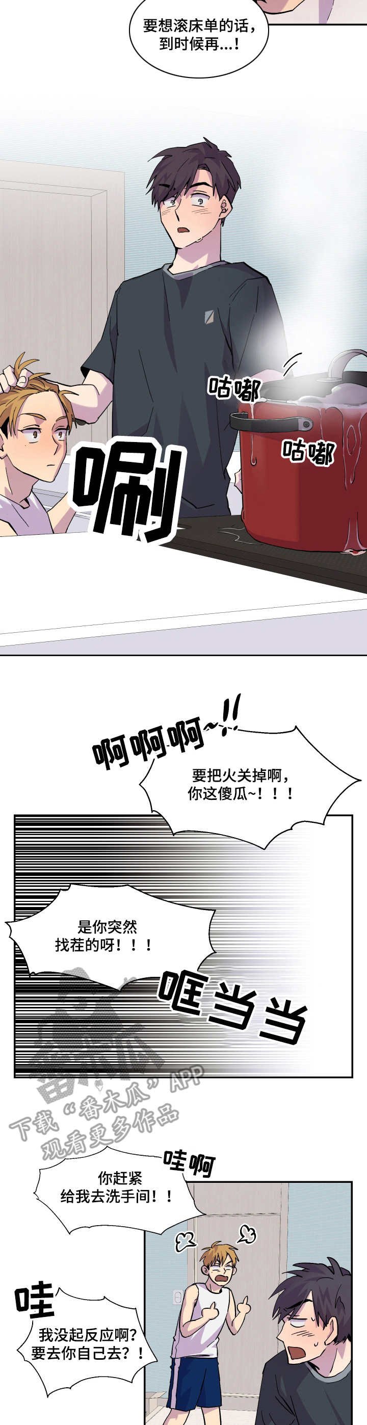 第10章：一起吧