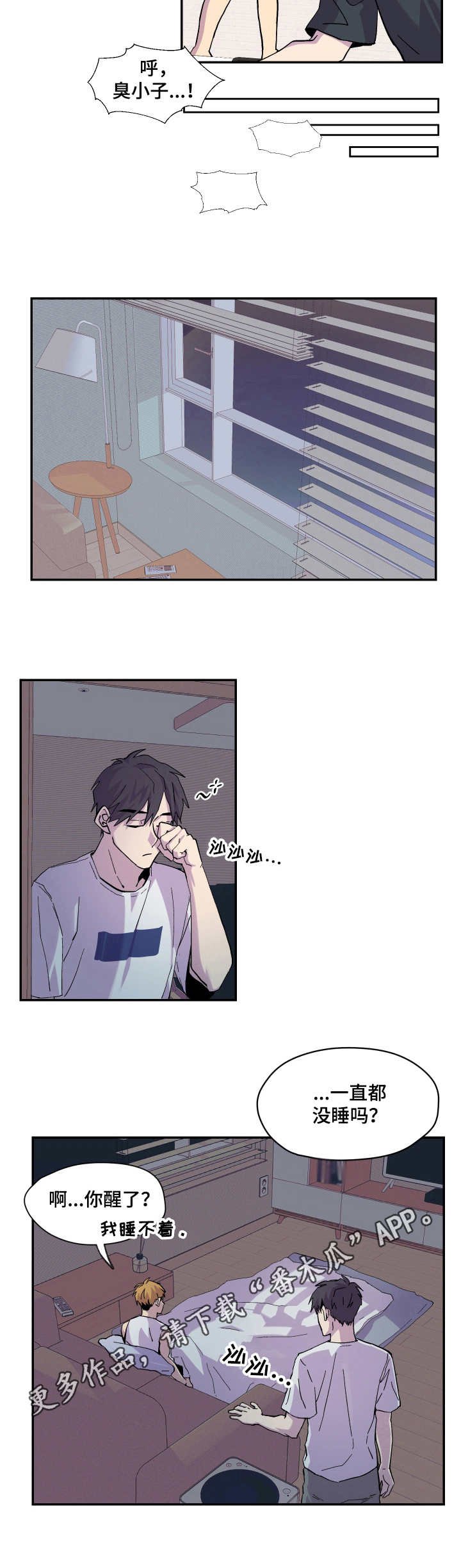 第10章：一起吧