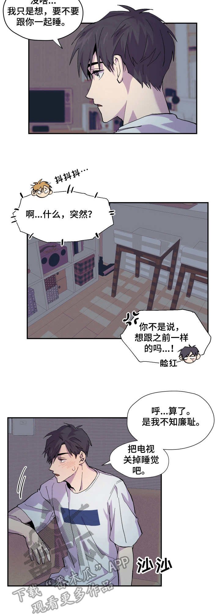 第10章：一起吧
