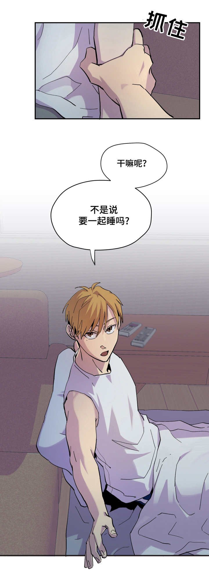 第10章：一起吧