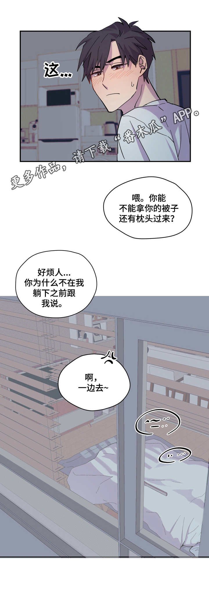 第10章：一起吧