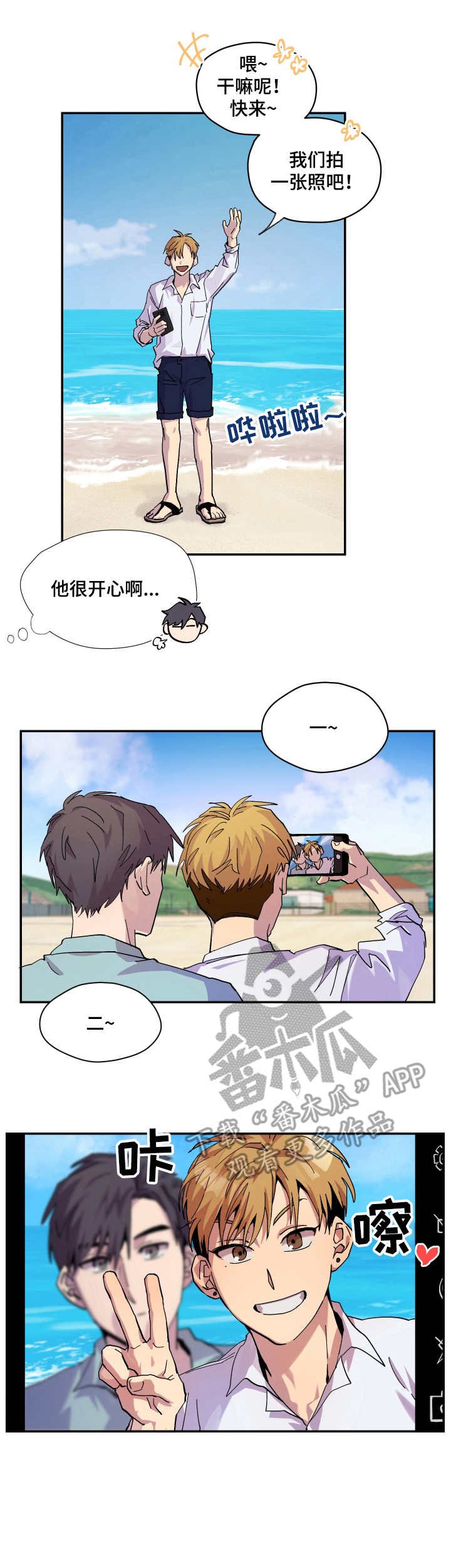 第10章：一起吧