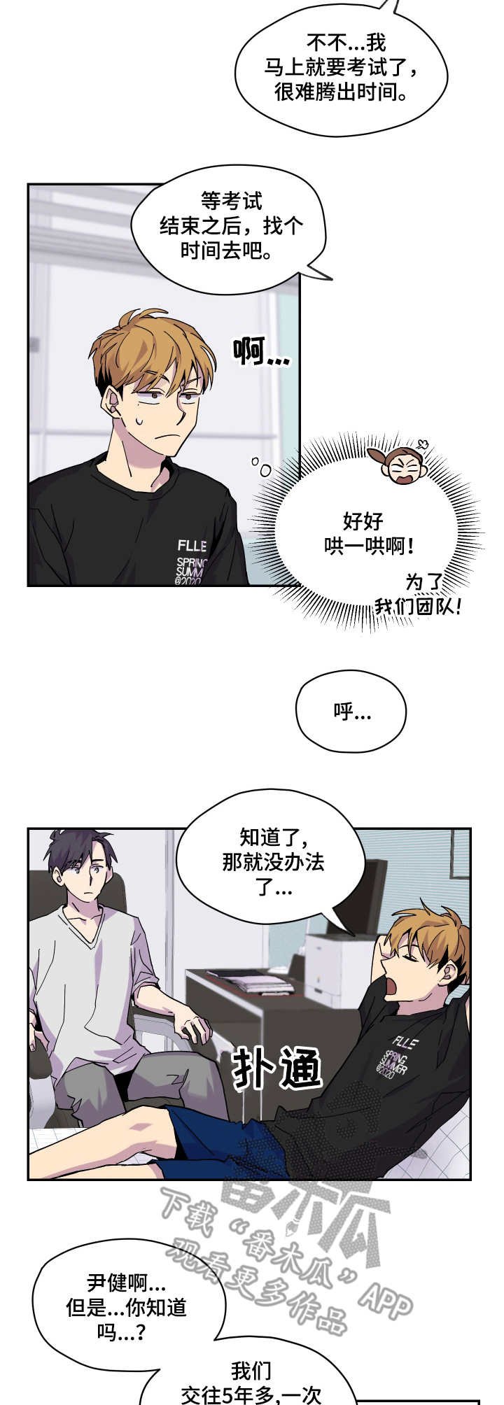 第11章：旅行