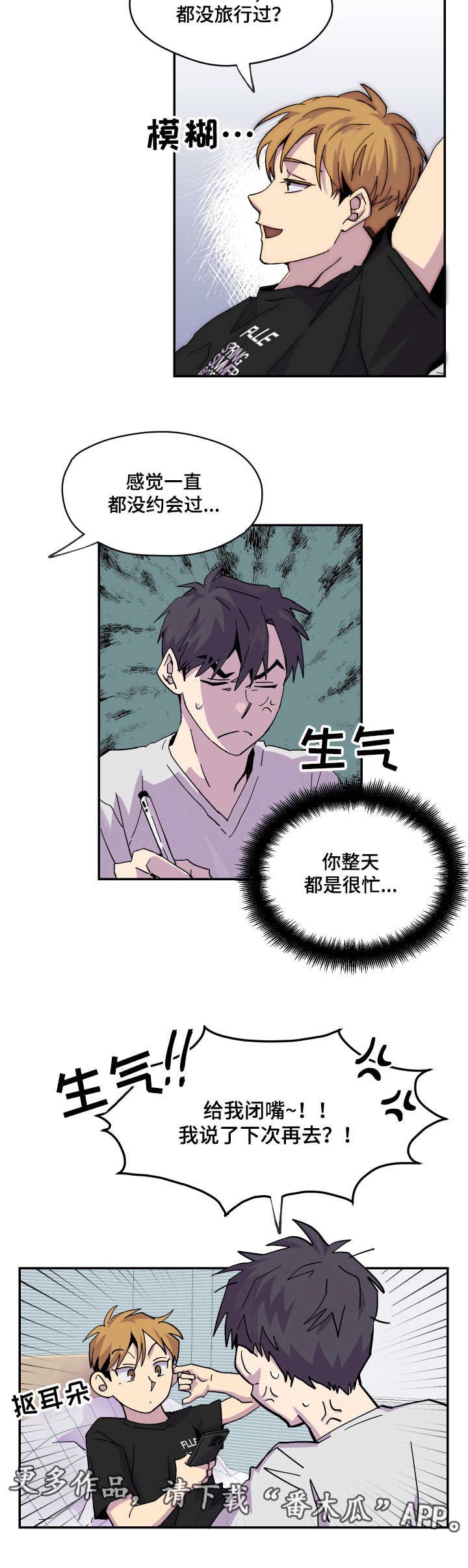 第11章：旅行