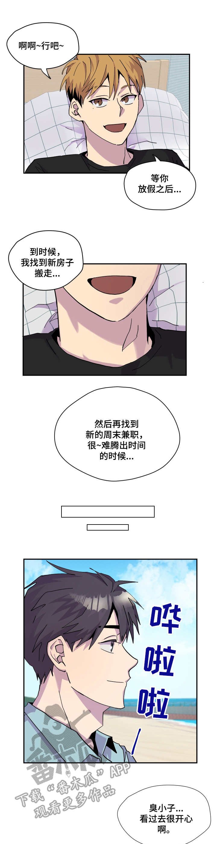 第11章：旅行