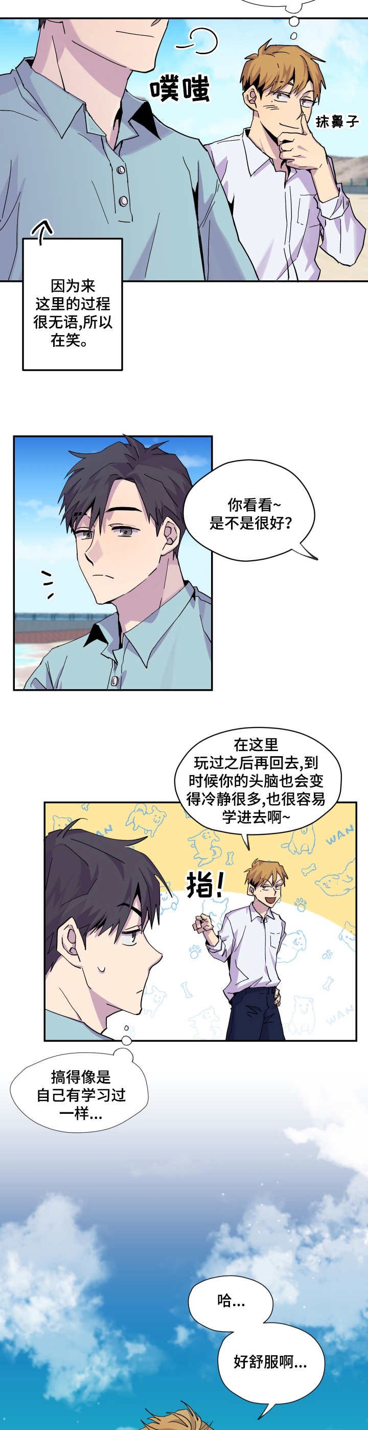 第11章：旅行