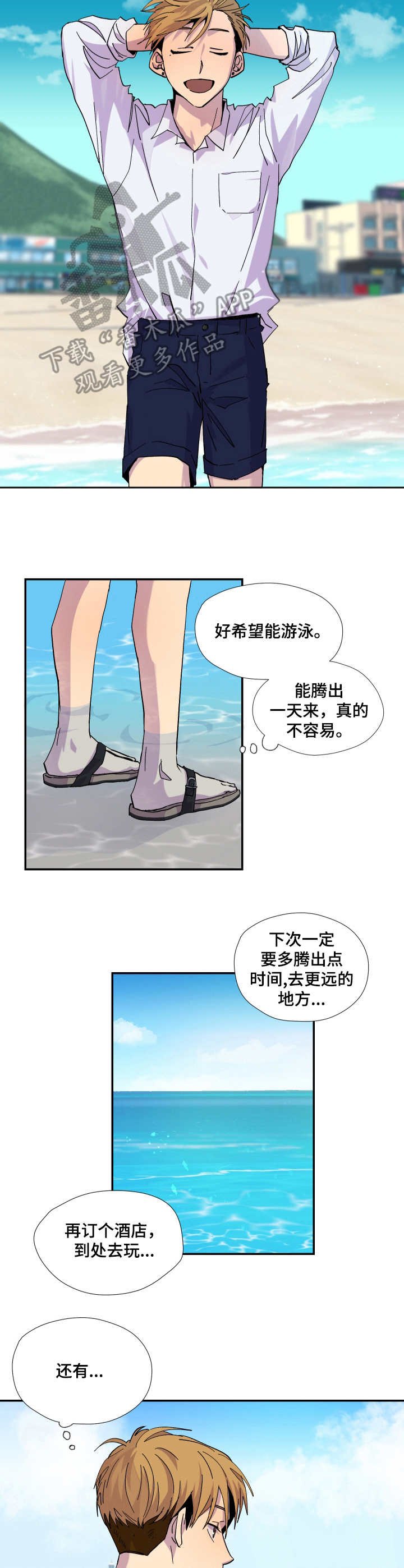 第11章：旅行