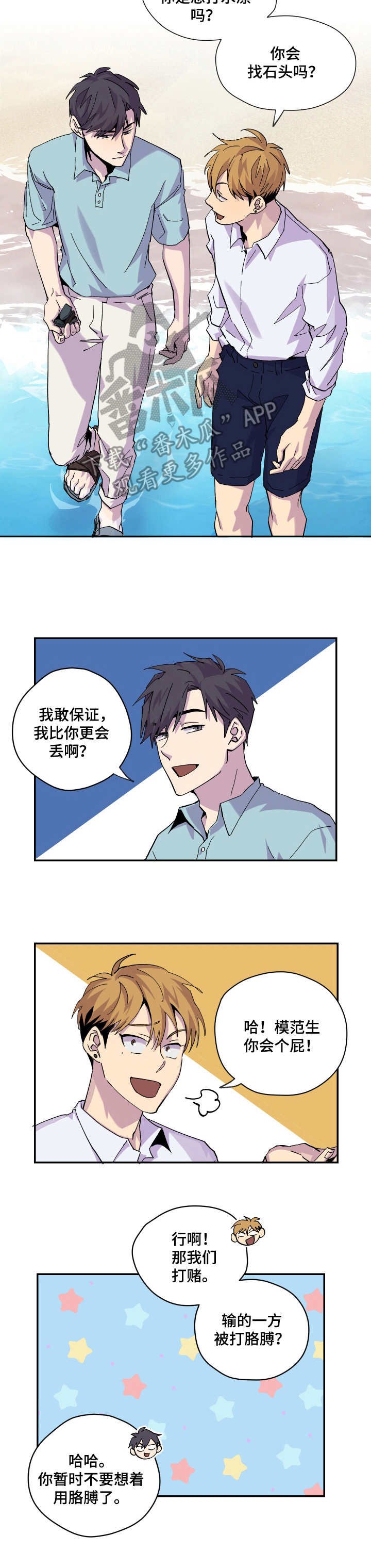 第11章：旅行