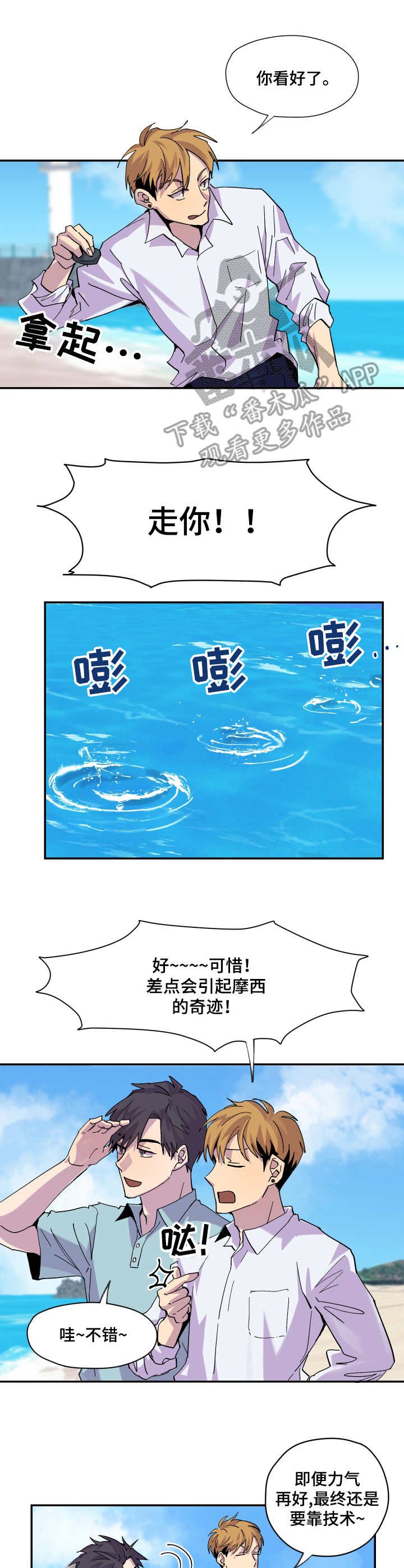 第11章：旅行