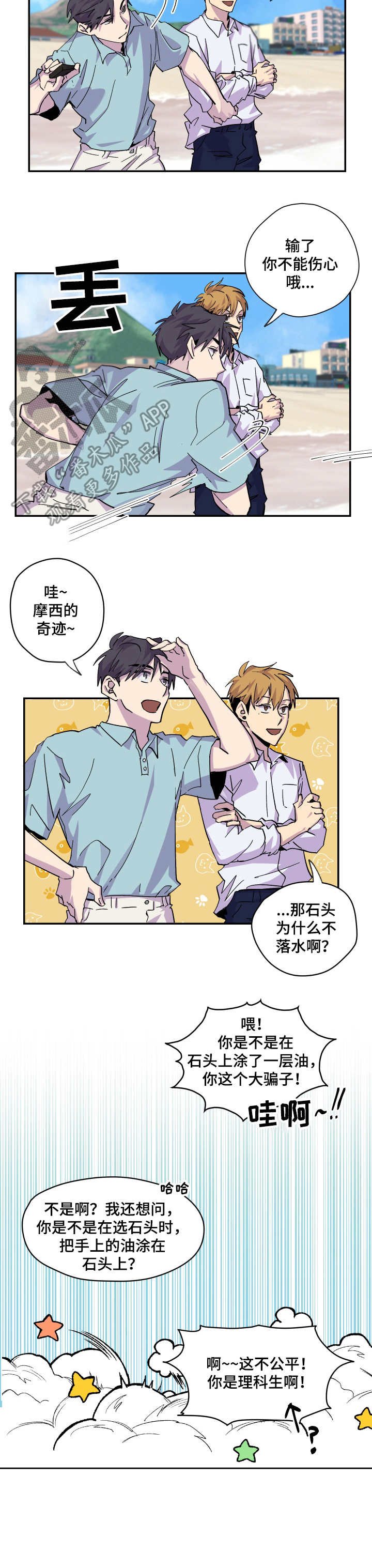 第11章：旅行