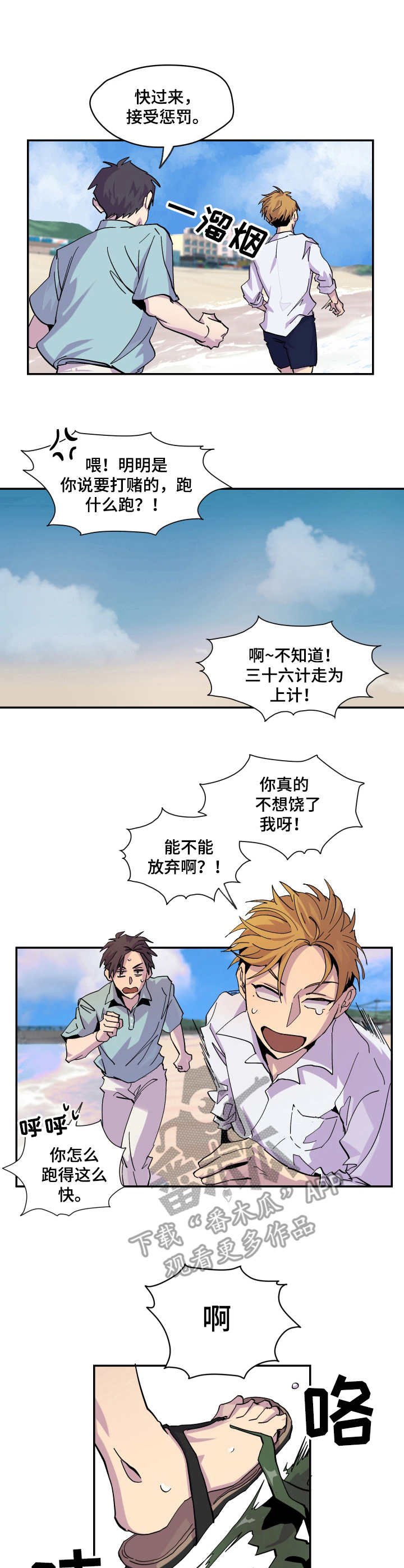 第12章：很开心