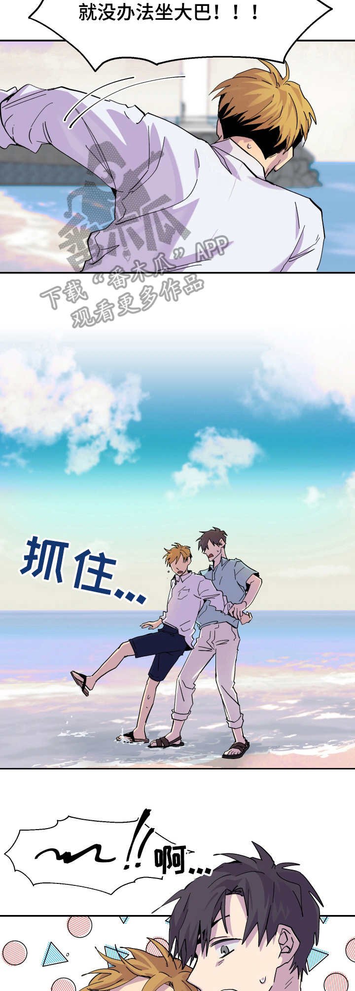 第12章：很开心