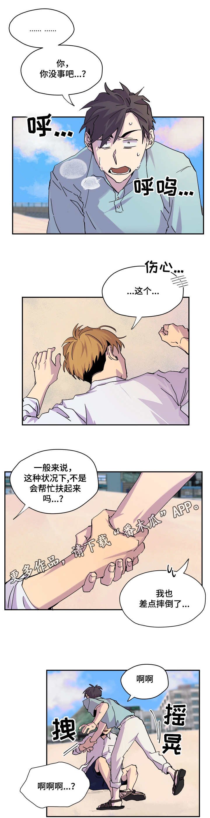 第12章：很开心