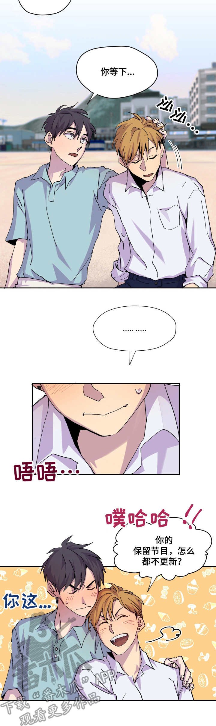 第12章：很开心