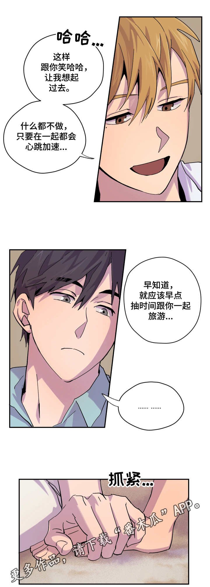 第12章：很开心