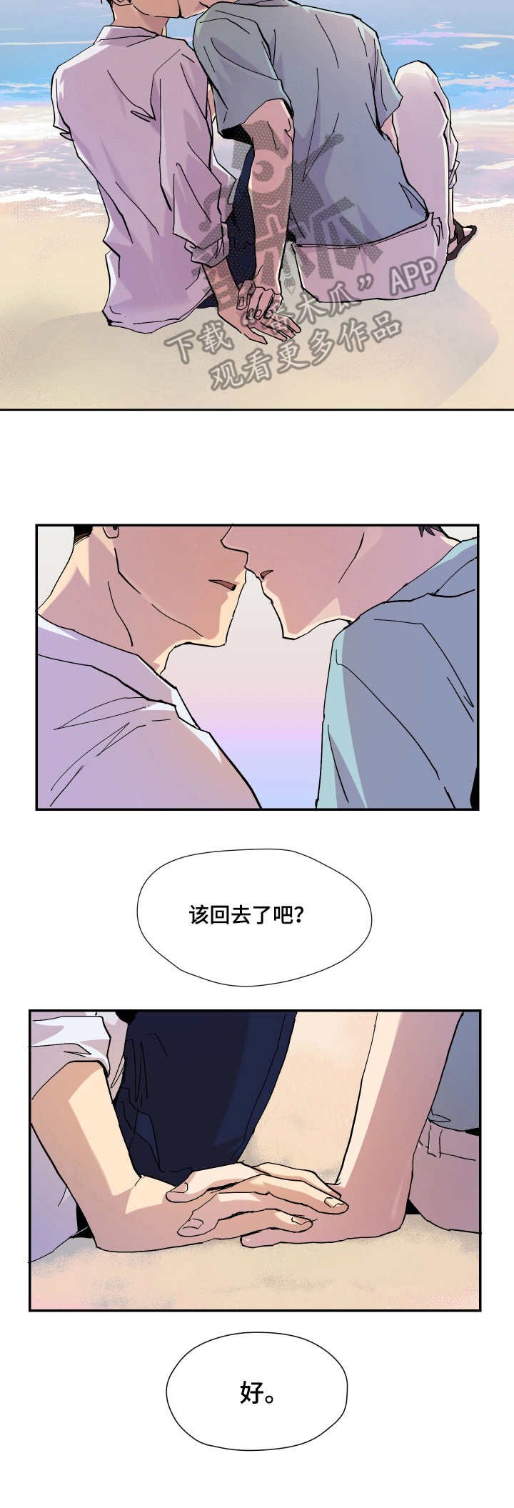 第12章：很开心