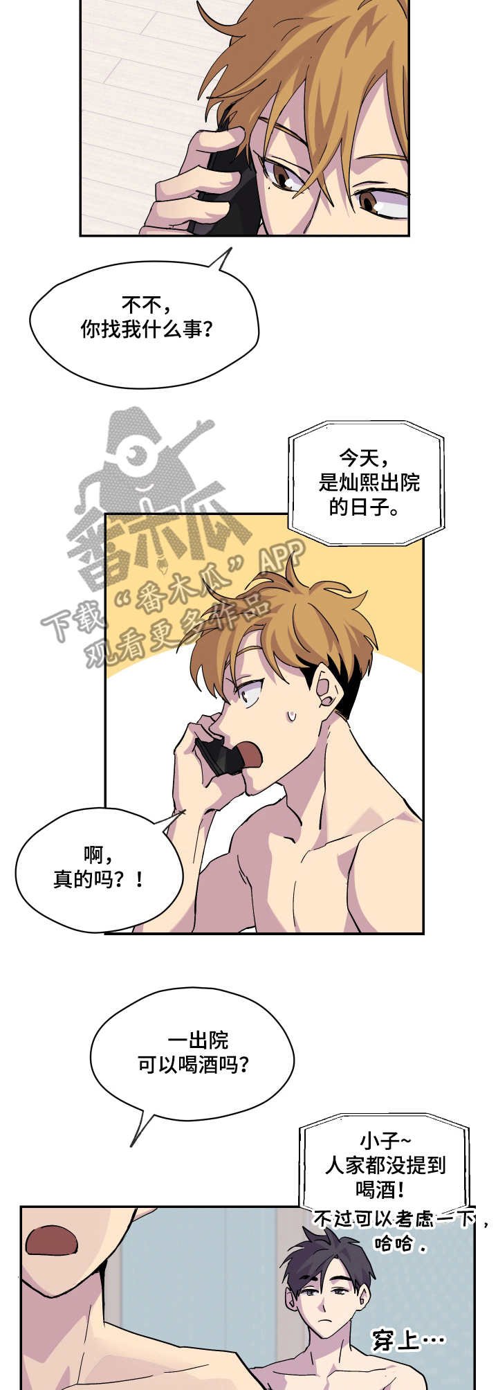 第13章：该走了