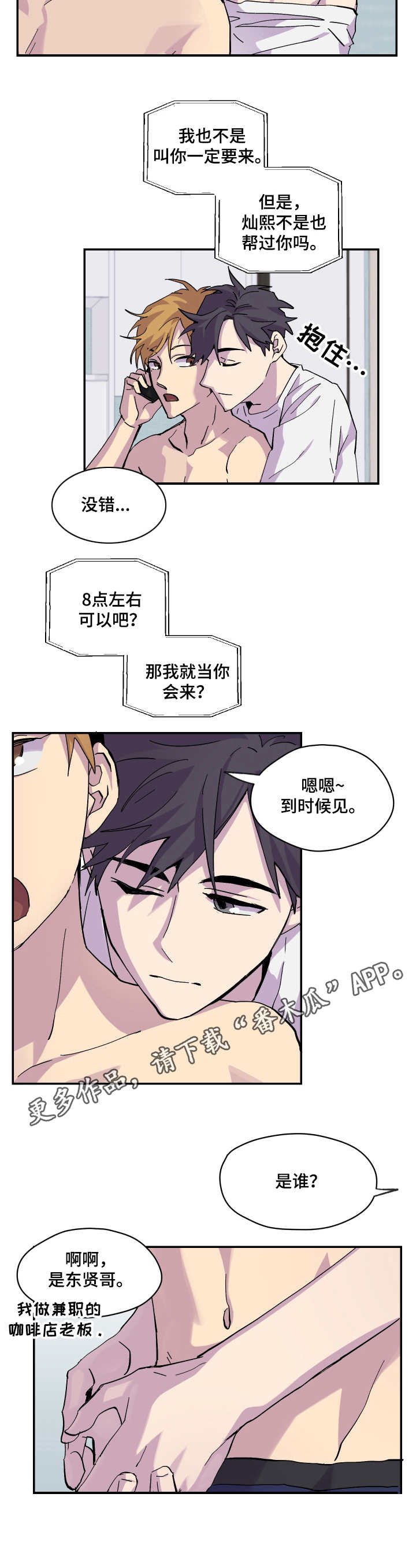 第13章：该走了