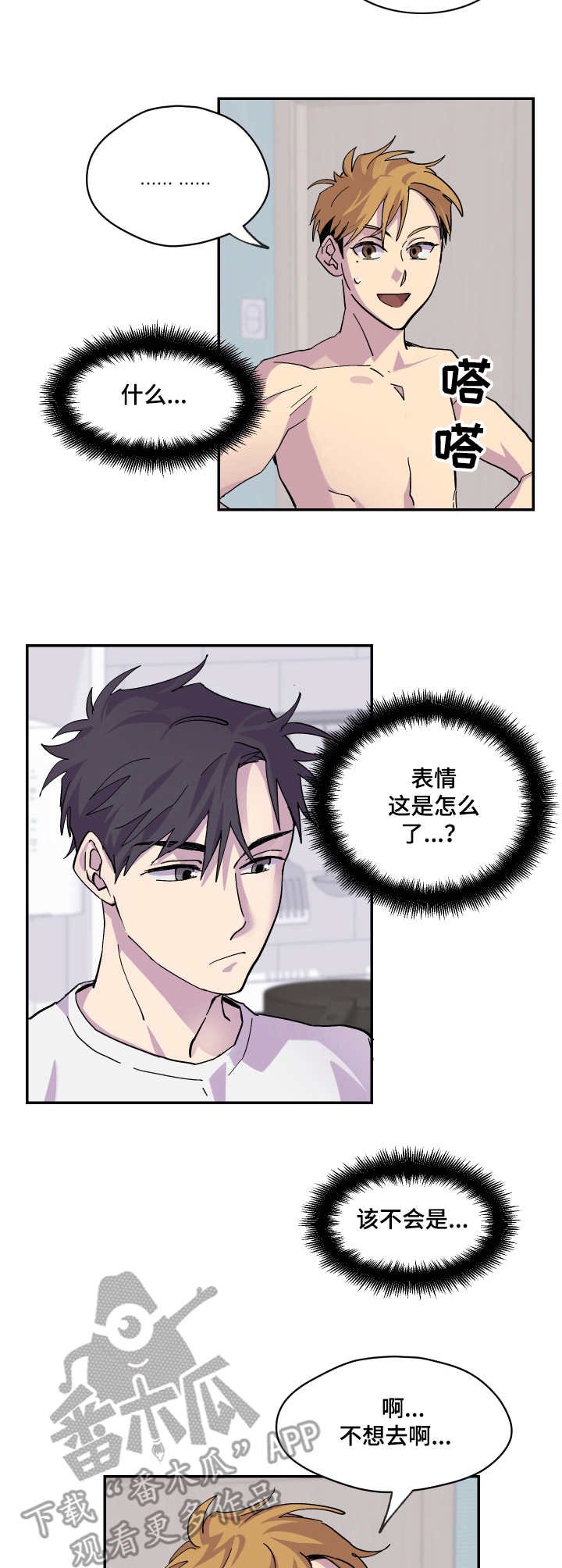 第13章：该走了
