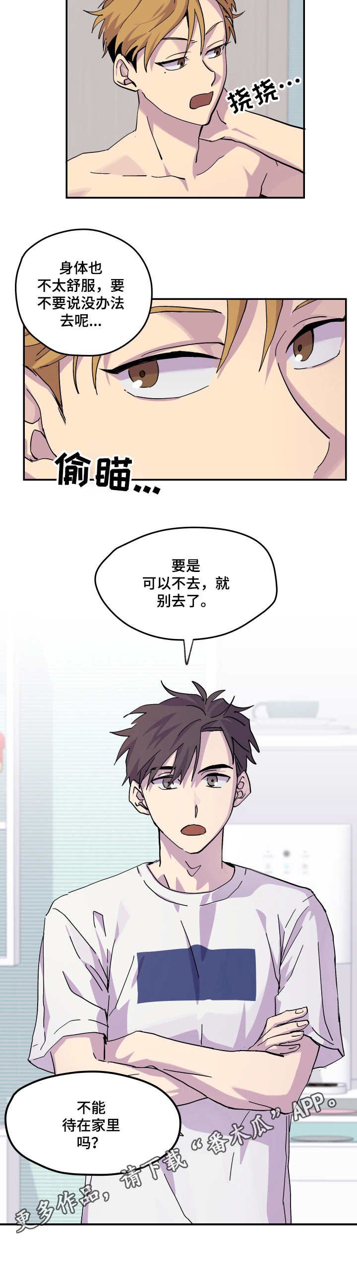 第13章：该走了