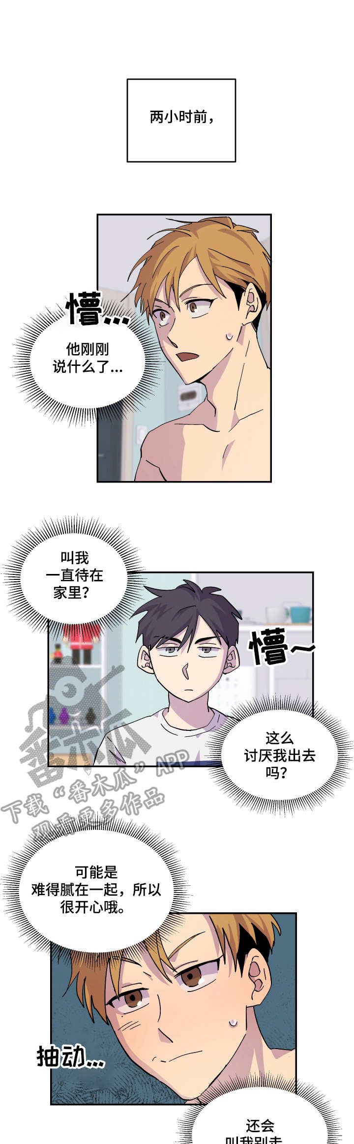 第14章：聚餐