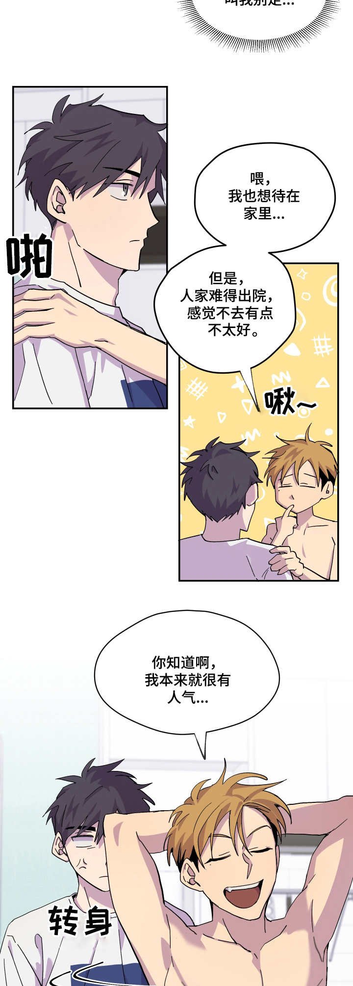 第14章：聚餐