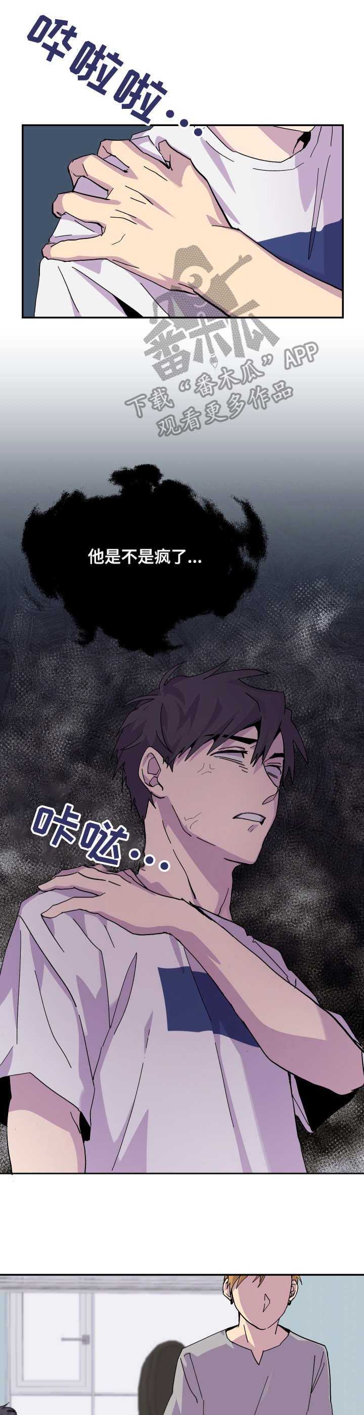 第14章：聚餐