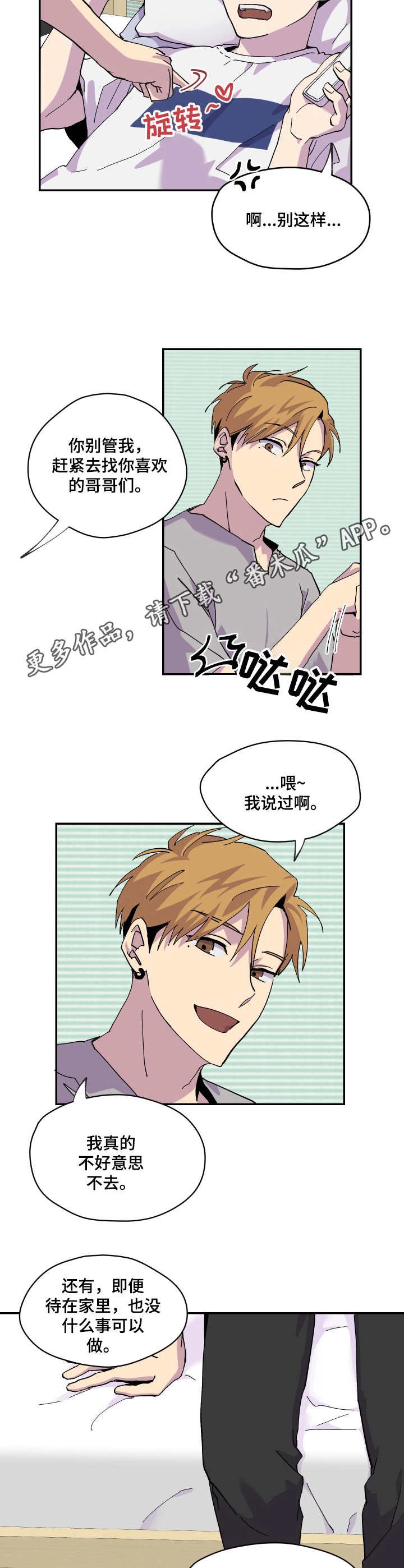 第14章：聚餐