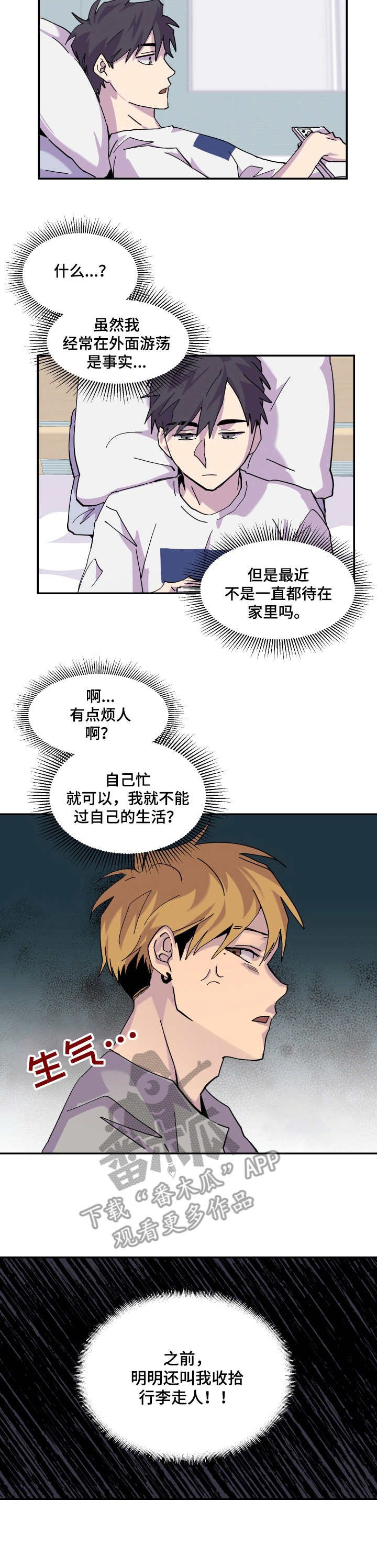 第14章：聚餐