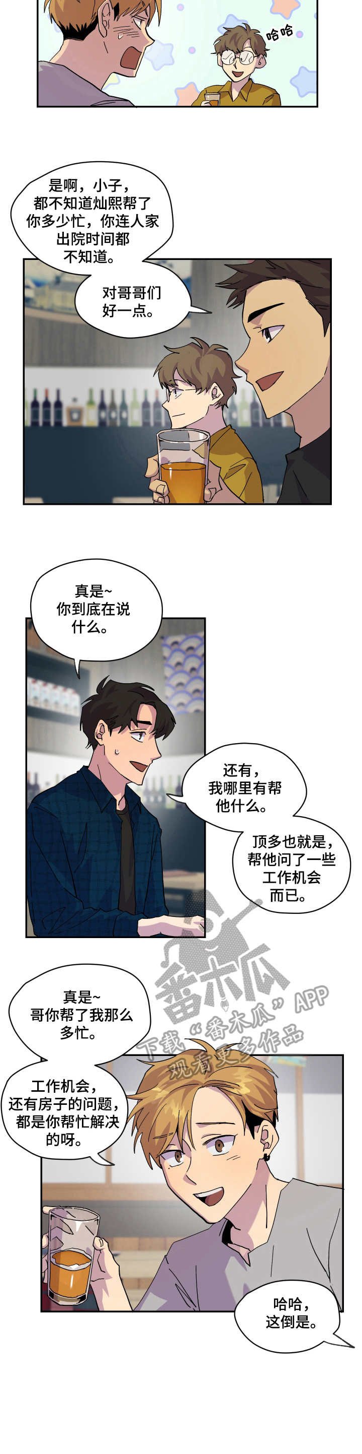 第14章：聚餐
