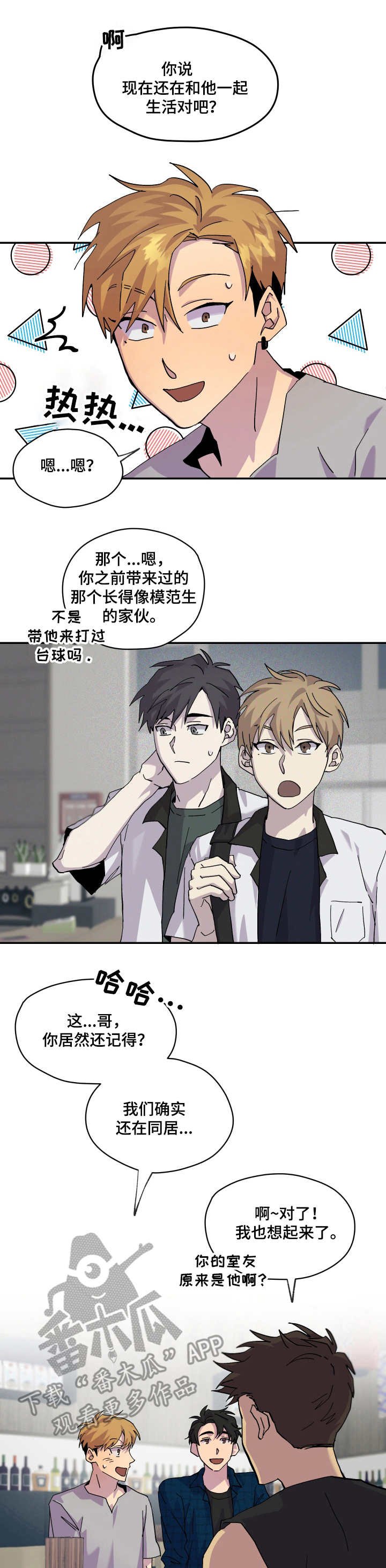 第15章：提前散场
