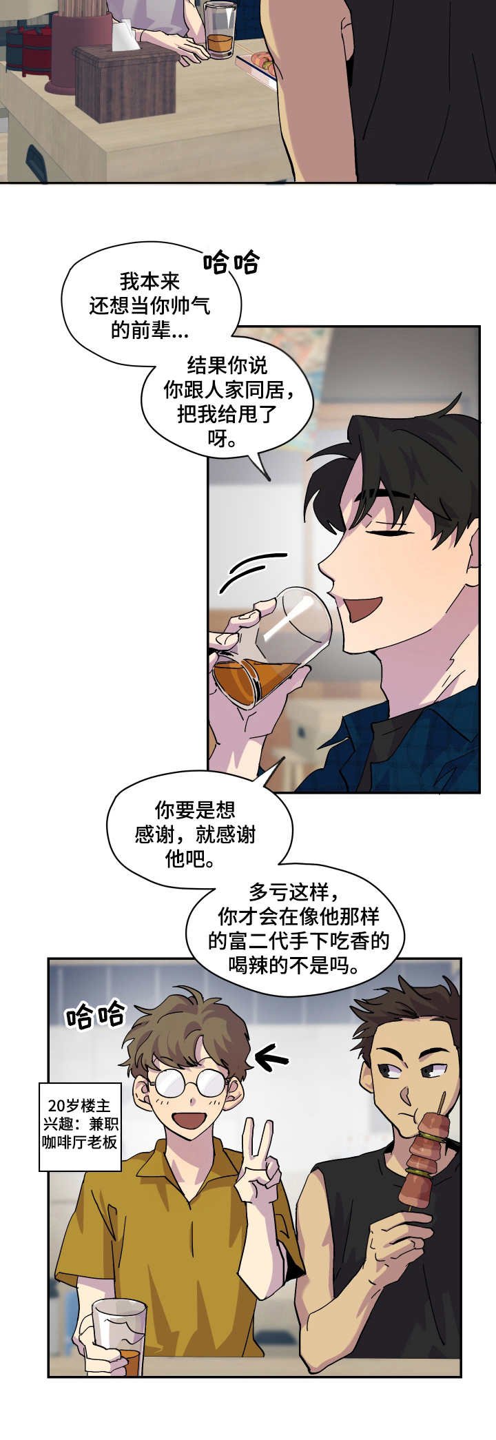 第15章：提前散场