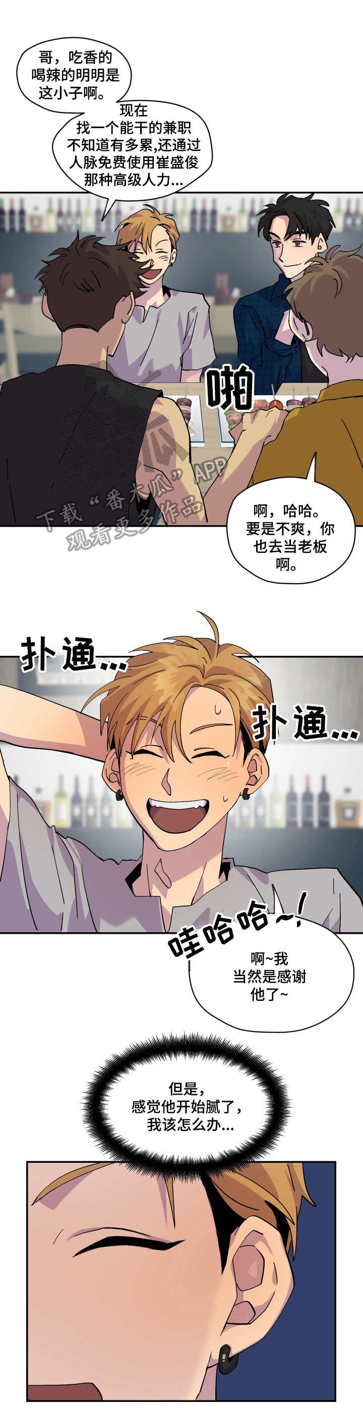 第15章：提前散场