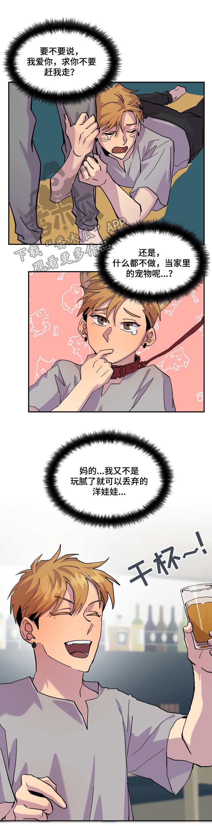 第15章：提前散场