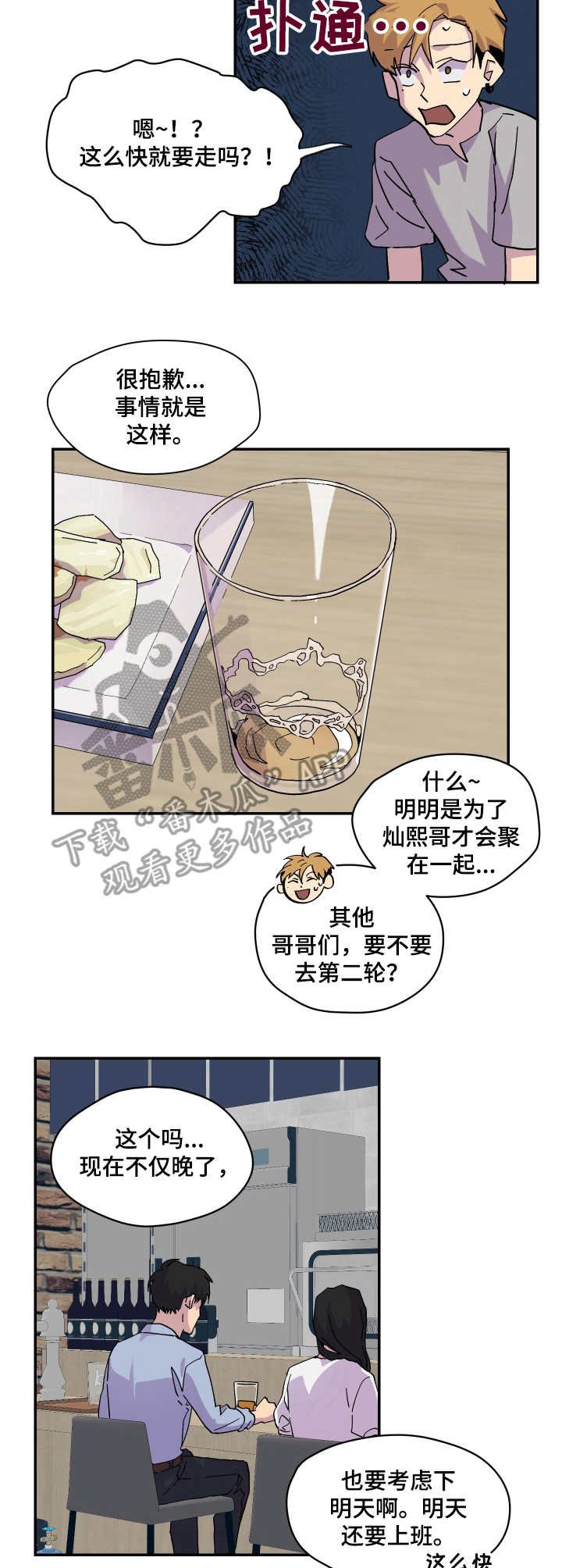 第15章：提前散场
