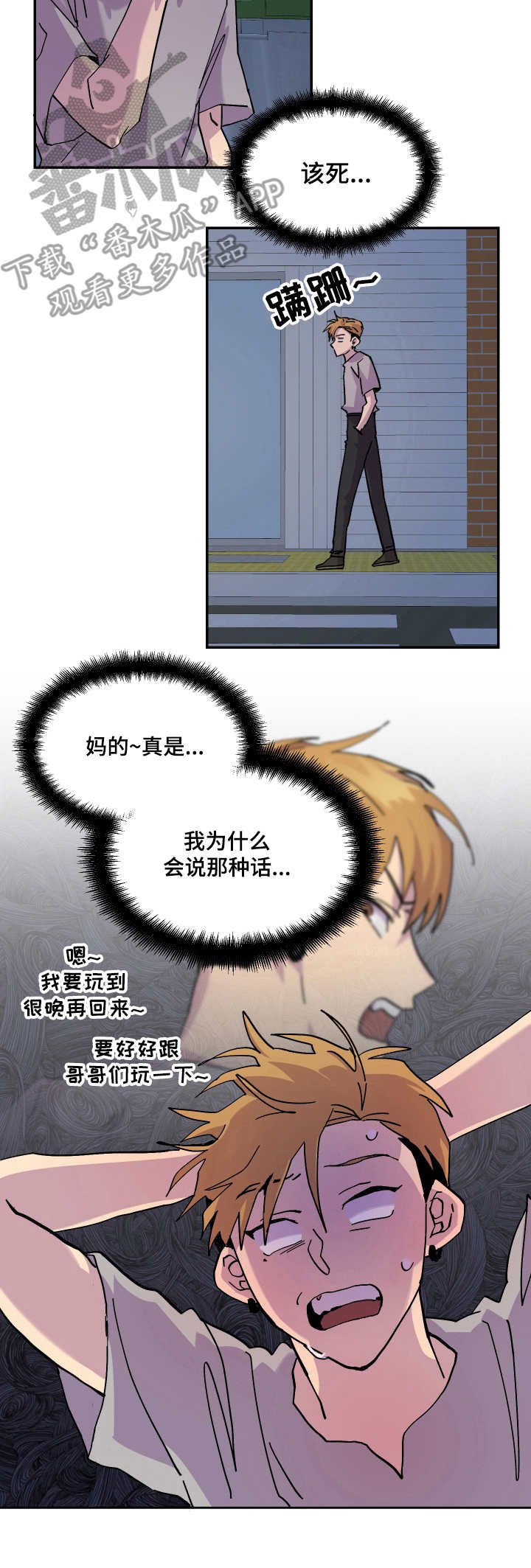 第15章：提前散场