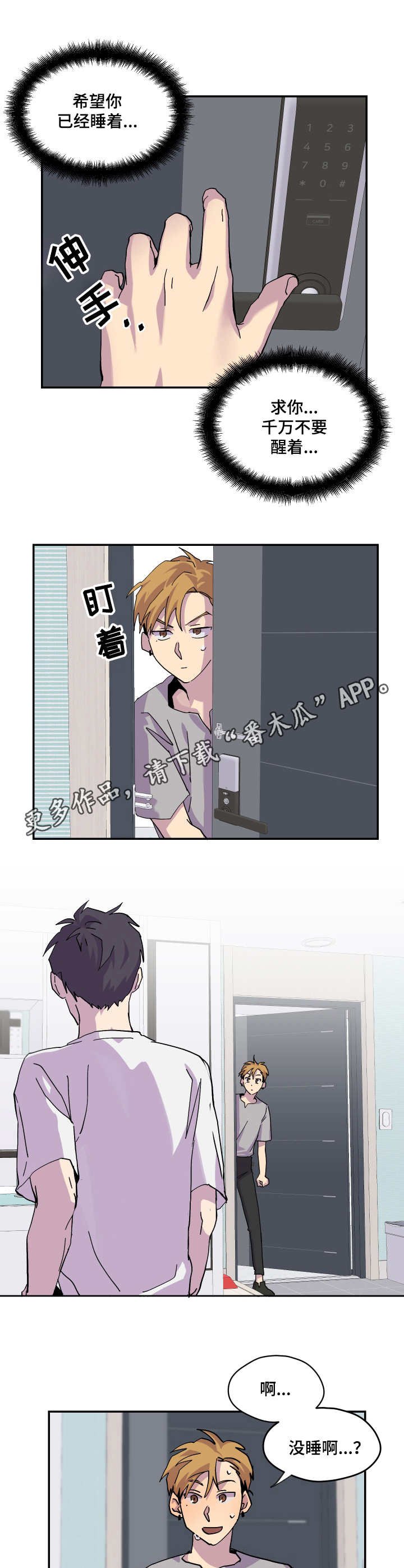 第15章：提前散场