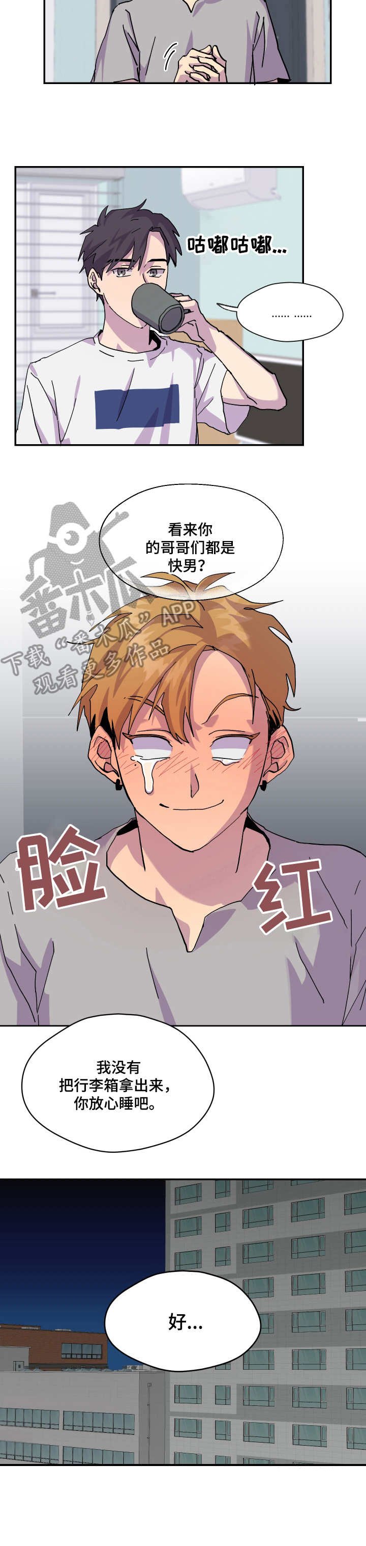 第15章：提前散场