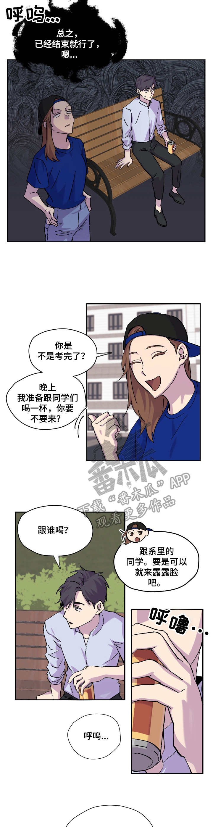 第16章：雨天