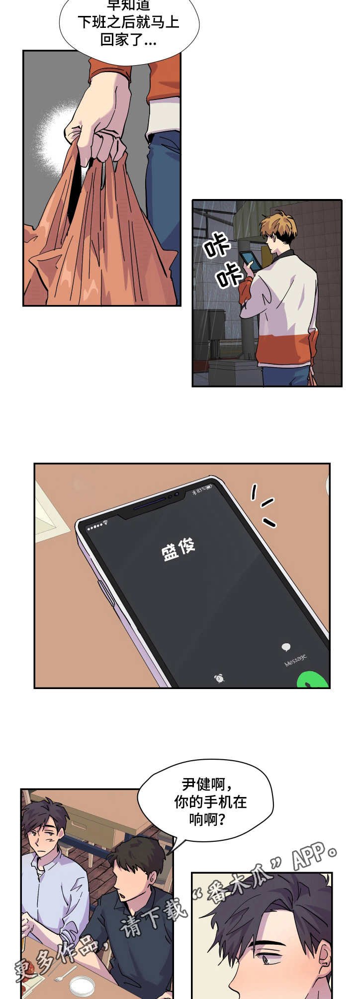 第16章：雨天