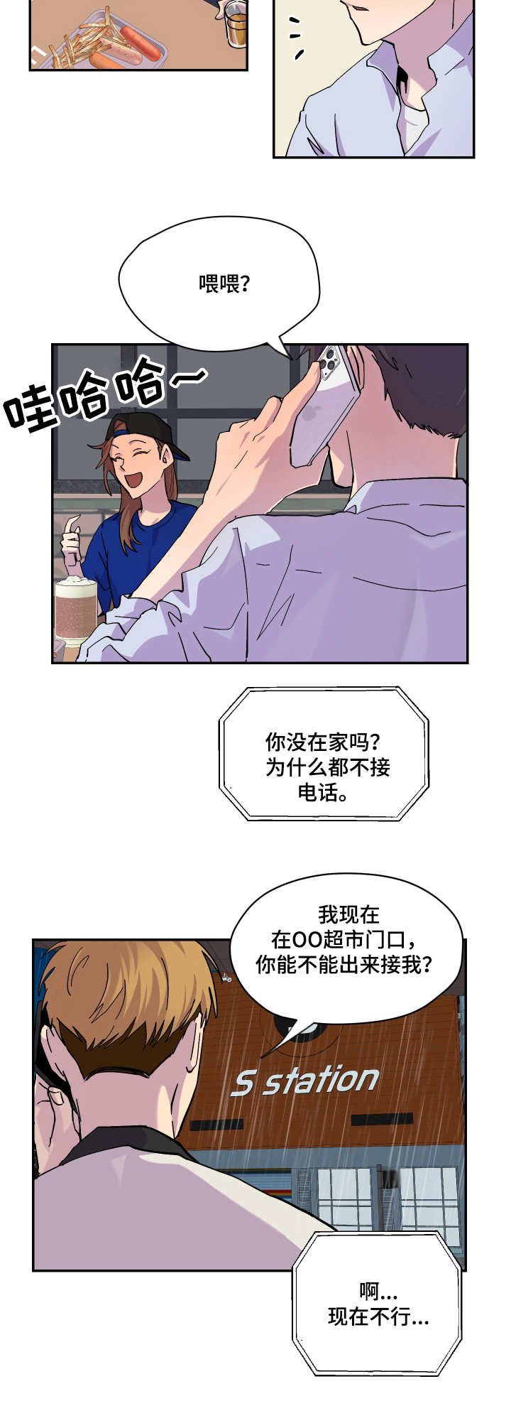 第16章：雨天