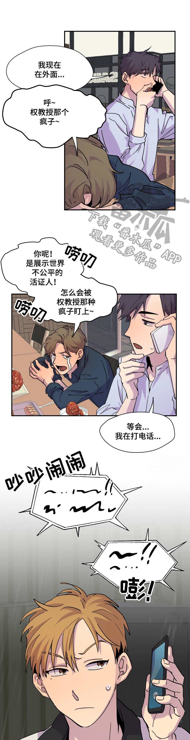 第16章：雨天