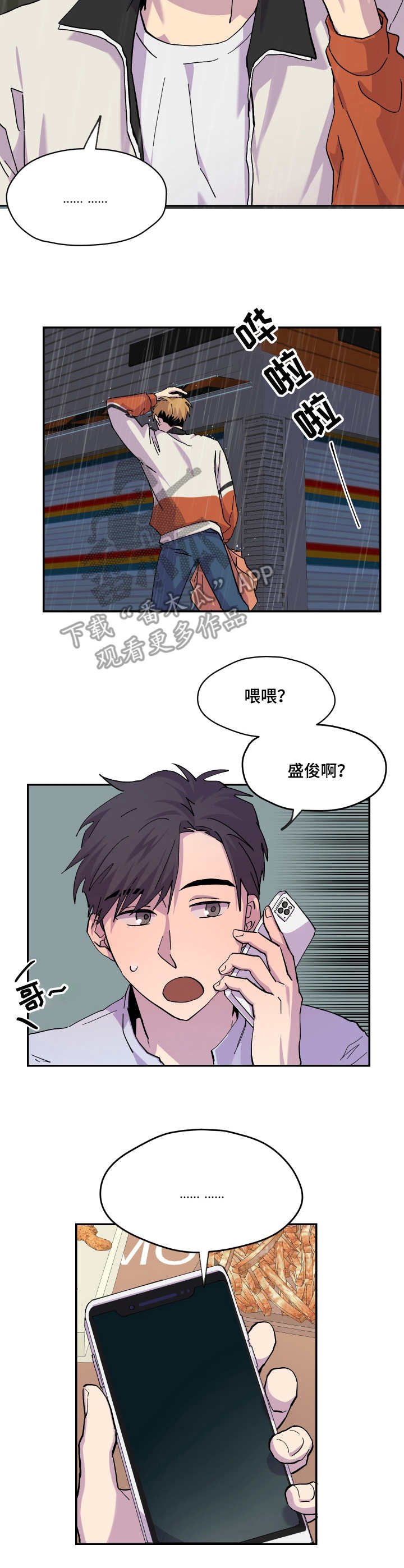 第16章：雨天
